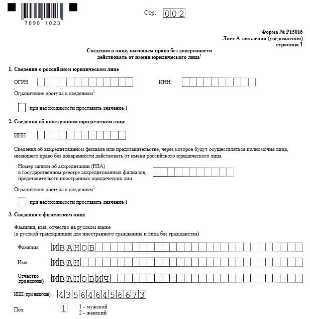 Лист А Страница 1