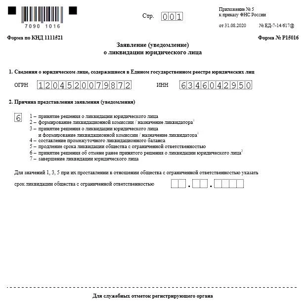 Титульный лист
