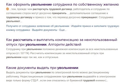 Как правильно составить заявление на увольнение: образец.