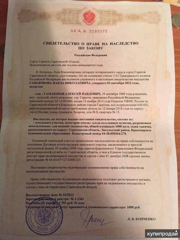 Внимательно изучите все Span документы в процессе вступления в наследство. Очень важно внимательно изучить все предоставленные документы. Нотариусы могут использовать различные способы обмана, внося ложную информацию или скрывая важные детали.