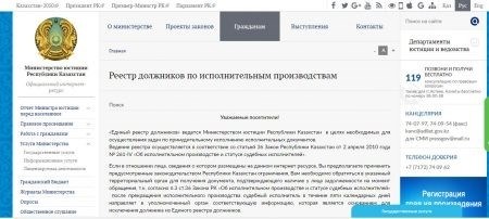 ιστοσελίδατουπουργείουδικαιοσύνηςτηςδ является громоздким κρατίαςτουκαζακστ