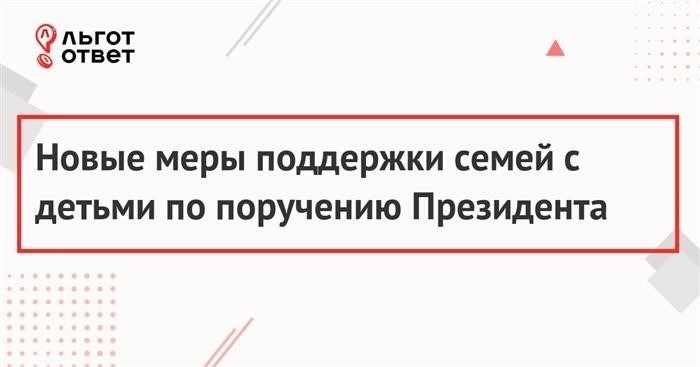 Президентские Span заказы на публикацию с пометками «Права на рекламу», «Партнерские проекты», «Корпоративные новости», «Выборы - 2019» и «Выборы 2020»; новые меры поддержки семей с детьми. Редакция сайта не несет ответственности за достоверность информации, содержащейся в рекламных объявлениях.