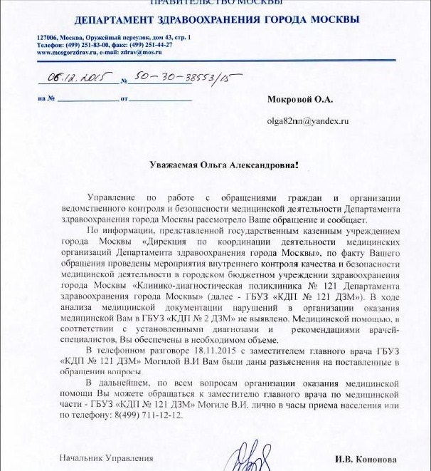 Причины жалоб