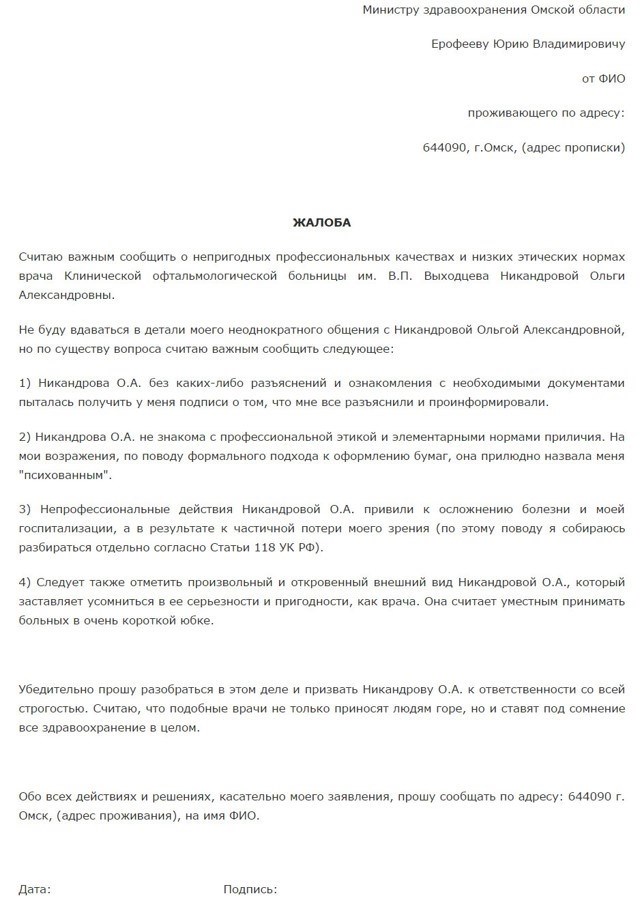 Выявление проблем