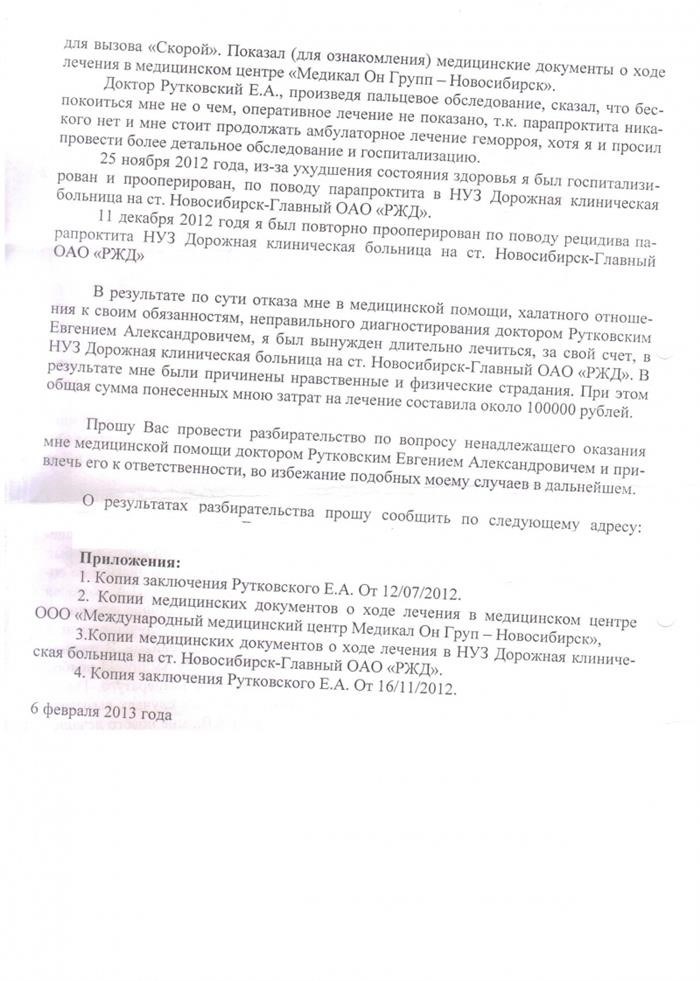 Необходимость изменений