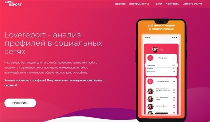 lovereport. com