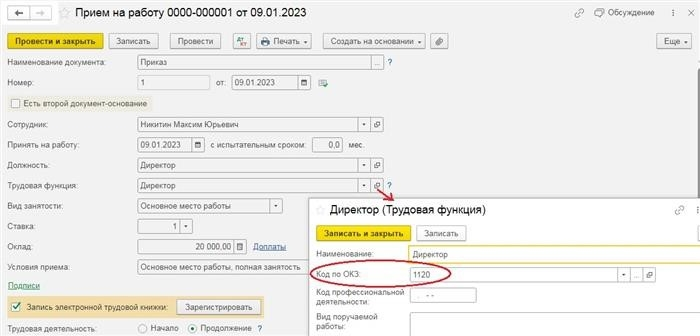 Ключевые моменты при заполнении формы ЭФС-1 в 1С:Бухгалтерии8