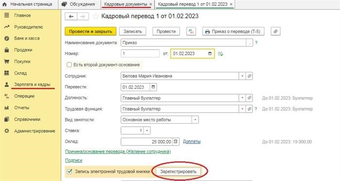 Ключевые моменты при заполнении формы ЭФС-1 в 1С:Бухгалтерии8
