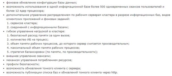 Новое правило работы №1 с лицензиями 1С Проф и Корп Фото