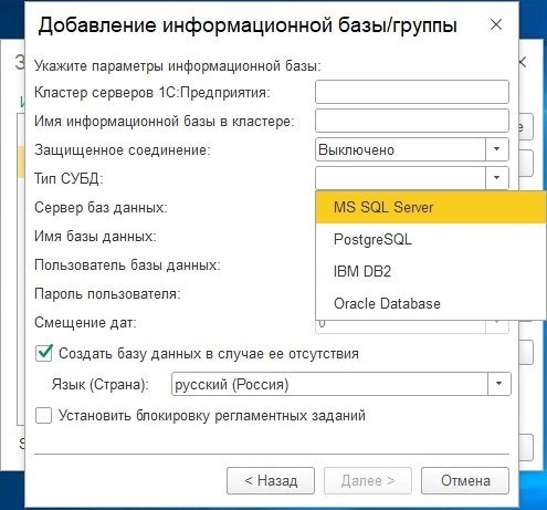 Приобретение 1С 8, приобретение лицензий на операционный сервер 1С