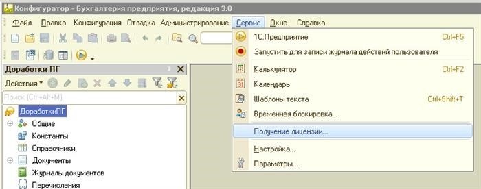 Как купить сервер 1С 8 и какую лицензию