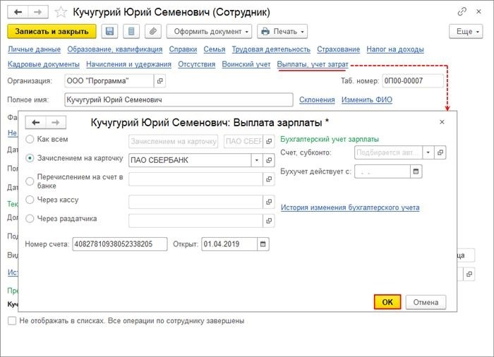 Как наблюдать за файлами иностранных работников в 1С:ЗУП, версия 3