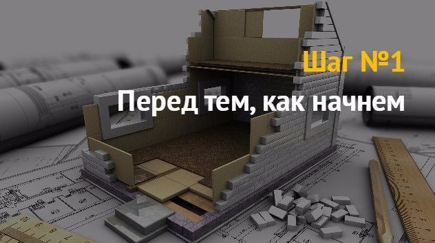 Бизнес-идея: как открыть бизнес на строительстве домов