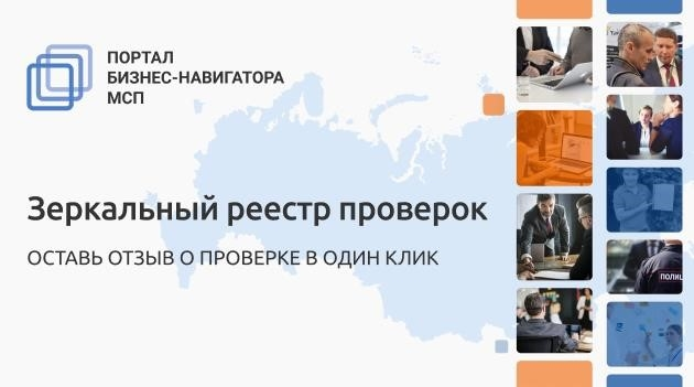 Официальный бесплатный ресурс для развития малого и среднего бизнеса