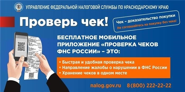 Проверьте чеки.