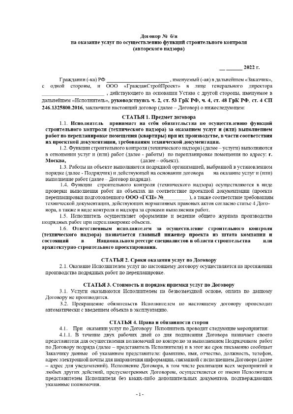 Съезд руководителей