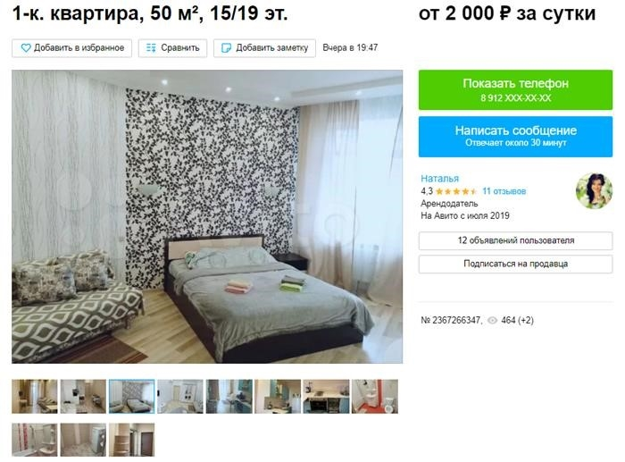 Желательно сфотографировать все комнаты, ванные и кухни.