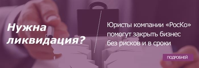 Клиринг - ликвидационный бизнес