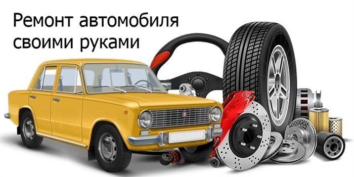 Руководства по ремонту автомобилей.