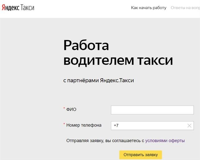 Договаривающиеся стороны конвенции Яндекс Такси
